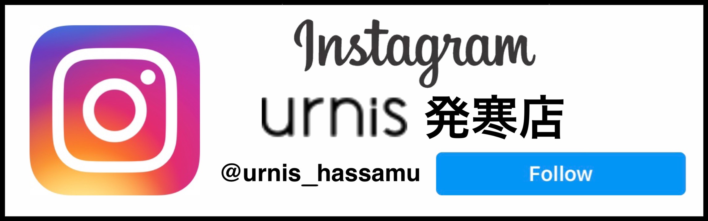 インスタグラムバナー画像