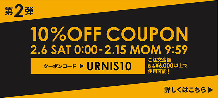 好評につき第2弾 6 000以上お買い上げで10 Offクーポン 新作アイテム品番以上 再値下げアイテム30品番以上 バーニッシュカンパニーブログ 好評につき第2弾 6 000以上お買い上げで10 Offクーポン 新作アイテム品番以上 再値下げアイテム30品番以上 バーニッシュカンパニーブログ