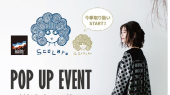 【予告】ScoLar & iS ScoLarのPOP UPイベント開催決定！！