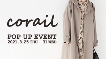 【corail】POP UP EVENT 開催！