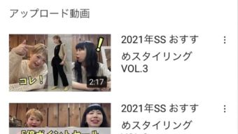 『YouTubeはご覧になりましたでしょうか？！』