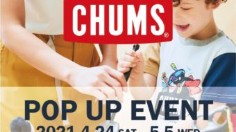 【CHUMS】期間限定！POPUPイベント開催！！