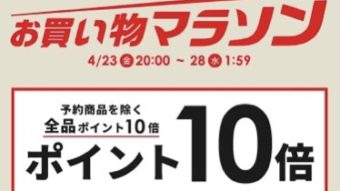 BLOG掲載商品がurnis楽天市場店で買えちゃいます！