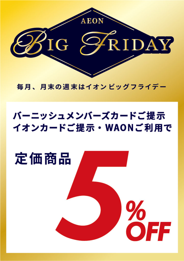 bigfriday_blog