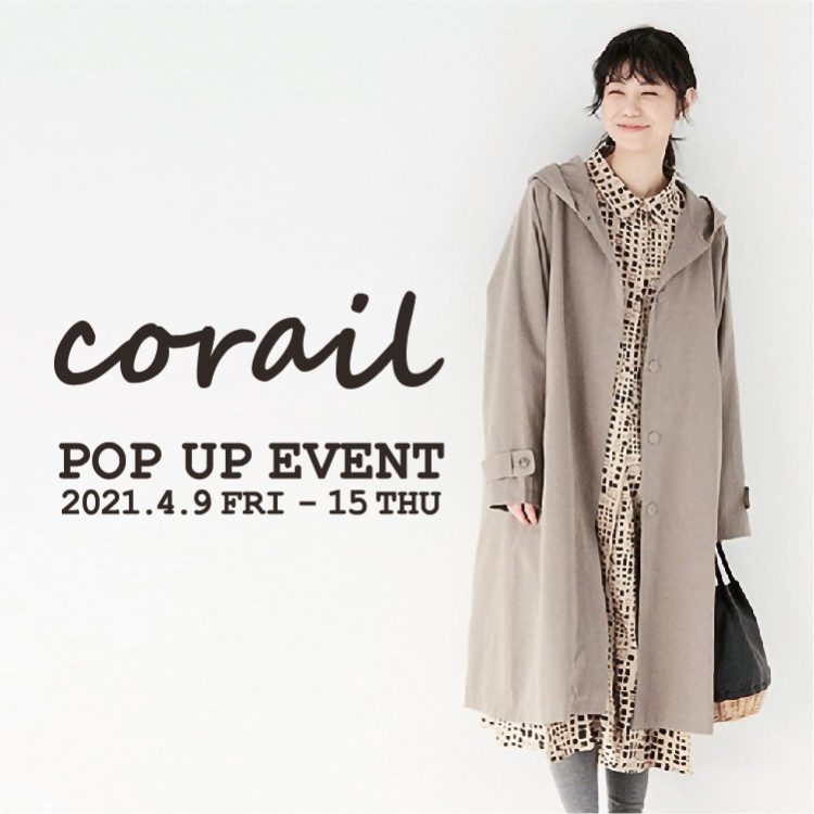 kitami_corail_blog