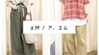 【a.M／ア、エム】抗菌・抗ウイルス加工パンツ etc…