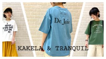 『KAKELA & TRANQUIL』Tシャツ特集！！