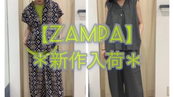 〖ZAMPA〗セットアップコーデ