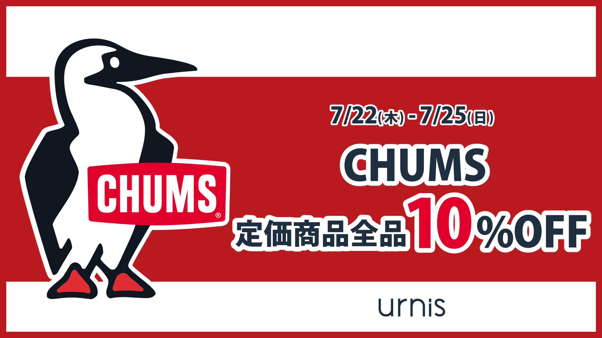 chums_signage_yoko