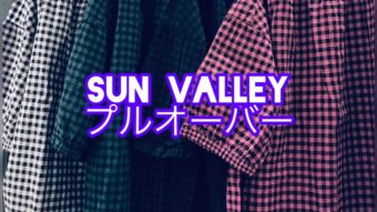 【SUN VALLEY】プルオーバーby前田