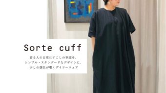 【Sorte cuff】シンプルな大人ワンピ。田中