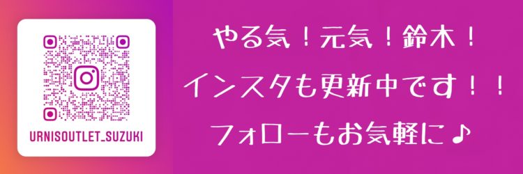 鈴木インスタ横長