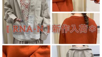 〚 RNA-N 〛新作入荷＊