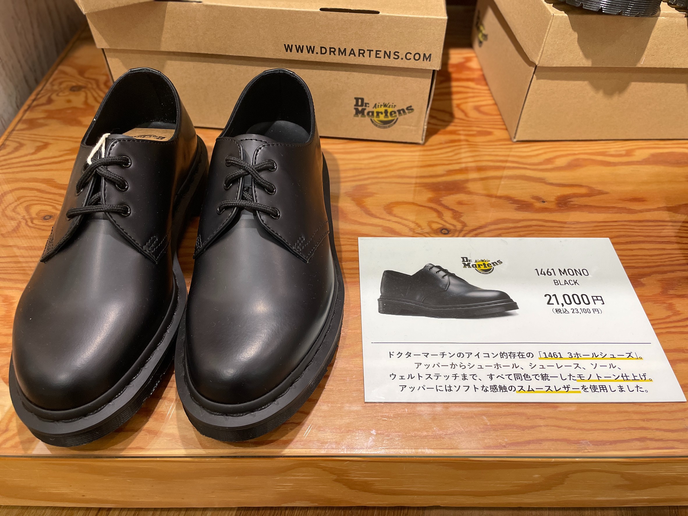 Dr.Martens BLOG_210830_3