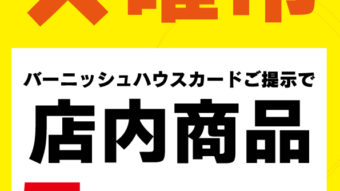 【Zampa /ザンパ】の新作パンツで着回しコーデ?　ｂｙ外山