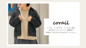 【corail】NEW ARRIVAL