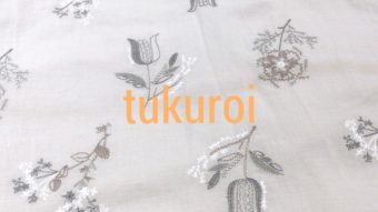 【tukuroi】刺繍シリーズ着回しスタイル