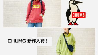 【 CHUMS / チャムス 】新作ウエア入荷！