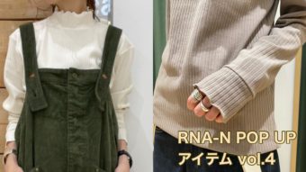 RNA-Nアイテム紹介＆POST GENERAL vol.4