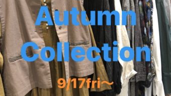 ナチュラルブランド【AutumnCollection】9/17スタート！！