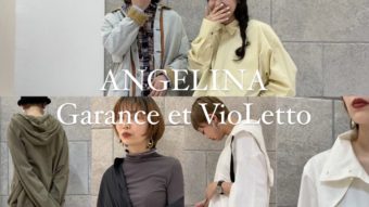 “ ViolettoとANGELINA“連続ブログ配信最終日