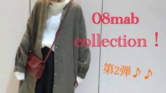 【08mab collection】開催中♪ 新作オススメブログ第2弾！