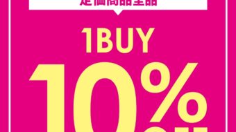 本日より！！鷲宮9周年祭！10%OFFスタート！！