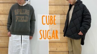 CUBE SUGAR アイテムを使ったレイヤードコーデ