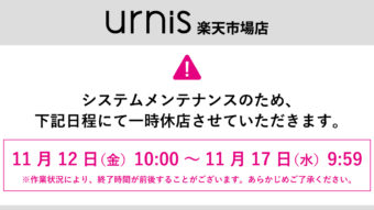 urnisオンラインショップ｜【重要】一時休店のお知らせ