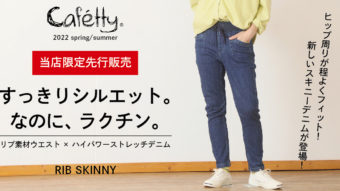 urnisオンラインショップ｜【Cafetty】新作を先行独占販売！