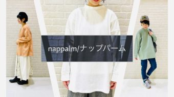 【 nappalm/ナップパーム 】ワッフルプルオーバーでテイスト別コーデ