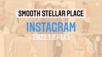 smoothステラプレイス店　今週のInstagramまとめ！