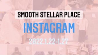 smoothステラプレイス店　今週のInstagramまとめ！