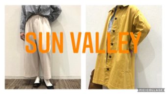 【SUN VALLEY】新作でこの春イチオシ！トータルコーデ