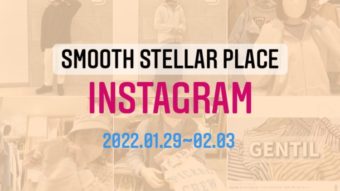 smoothステラプレイス店　今週のInstagramまとめ！