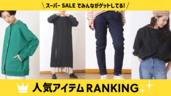 urnisオンラインショップ｜皆が買ってる人気アイテムランキング