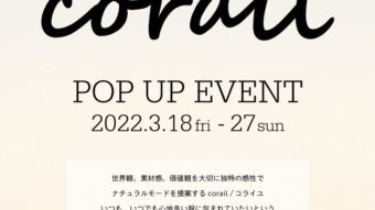 【corail】POP UP start!!