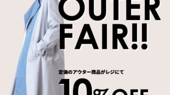 新作アウター3選！カジュアル✕ナチュラル✕スポーティーコーデ！