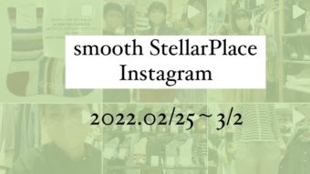 smoothステラプレイス店　今週のInstagramまとめ＆スタッフ出勤日