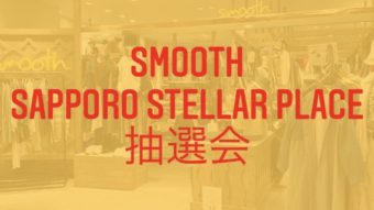 抽選会のお知らせ★smooth札幌ステラプレイス店