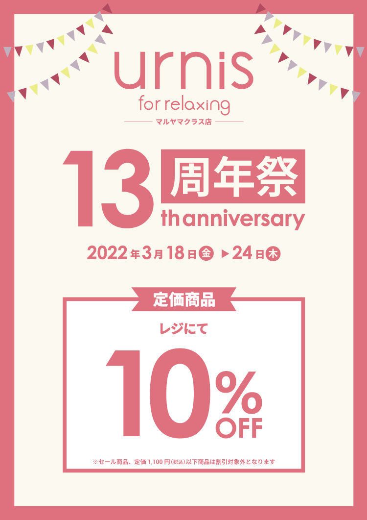 周年祭