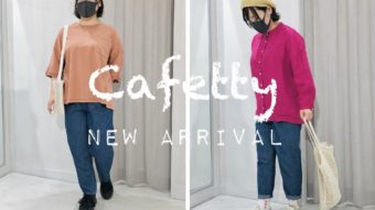 【Cafetty】リラックスデニムペグ