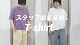【T-shirt】スタッフおすすめitem