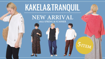 urnisオンラインショップ｜【KAKELA&TRANQUIL】新作入荷