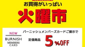 最近入荷の新作を一挙にご紹介！by山田