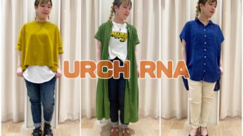 【URCH RNA】カラー別コーデ