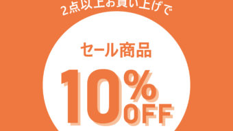 SALE商品2buy10%OFF