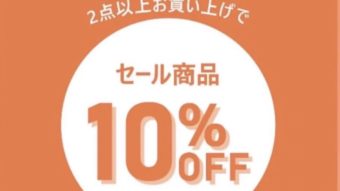 本日よりイベント開催！！