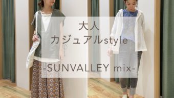 urnis旭川西 | 大人カジュアル by SUNVALLEY
