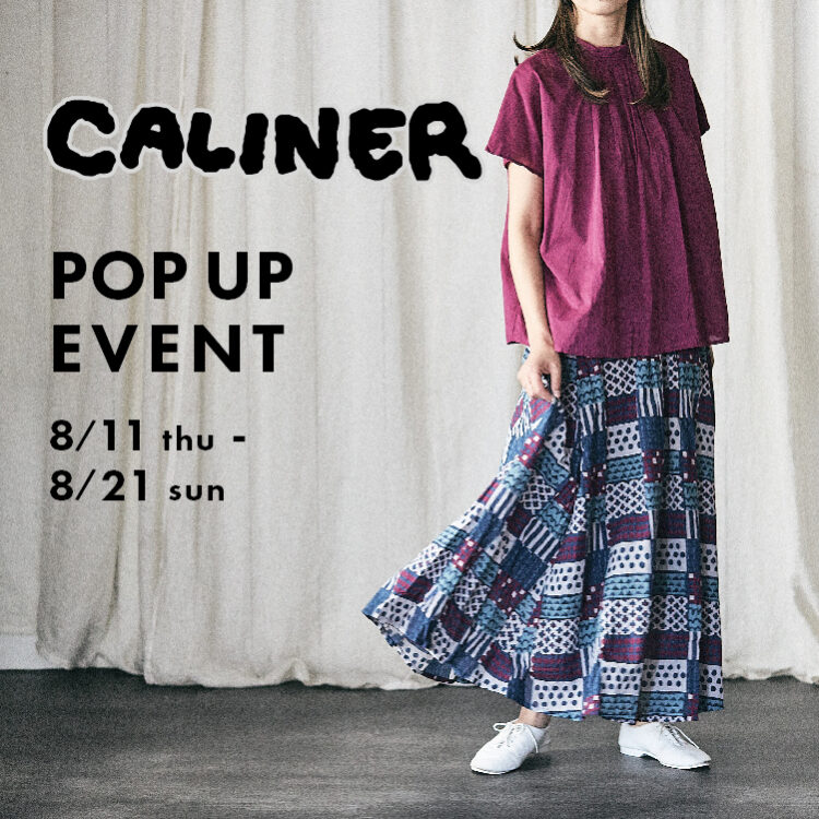 20220808カリネPOPUP_blog